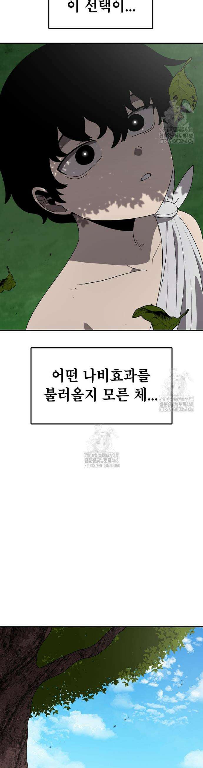 시간이 머문 집 시즌4 15화 6
