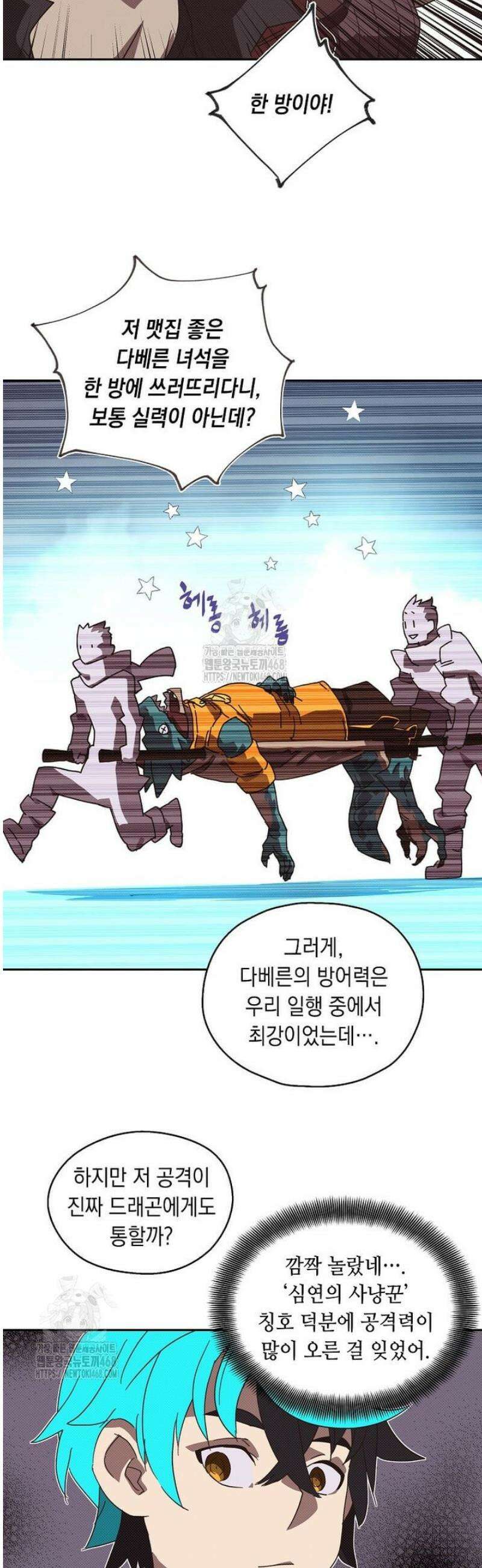 내 인벤토리가 이상하다 68화 2