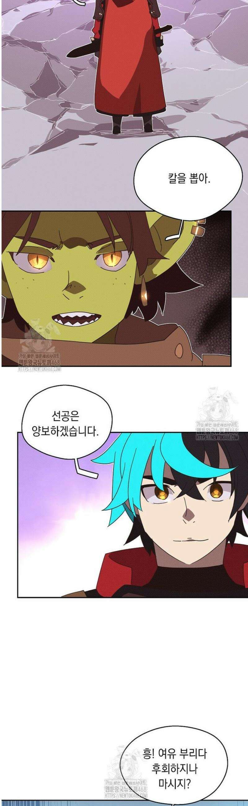 내 인벤토리가 이상하다 68화 5