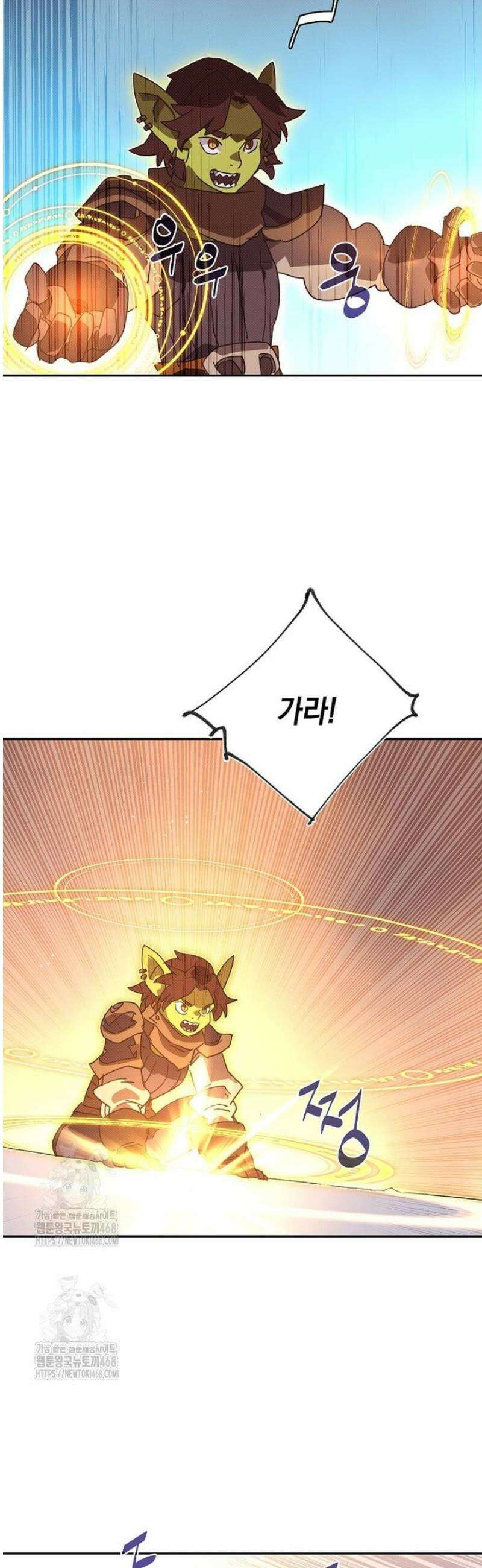 내 인벤토리가 이상하다 68화 6