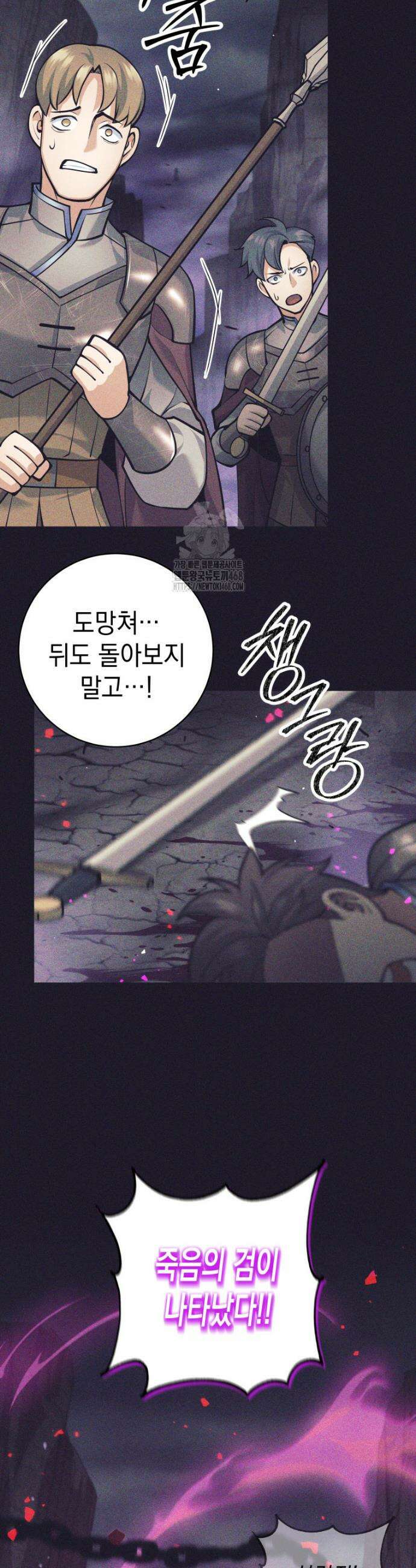 용사 파티 때려치웁니다 107화 3