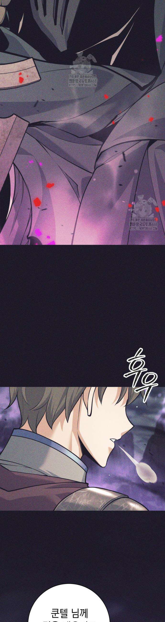 용사 파티 때려치웁니다 107화 8