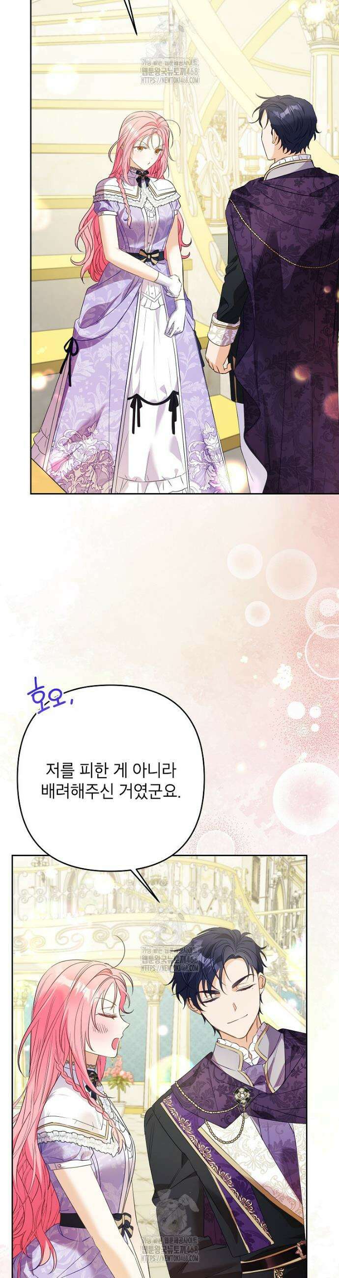 시한부 남편인 줄 알았습니다만? 57화 6