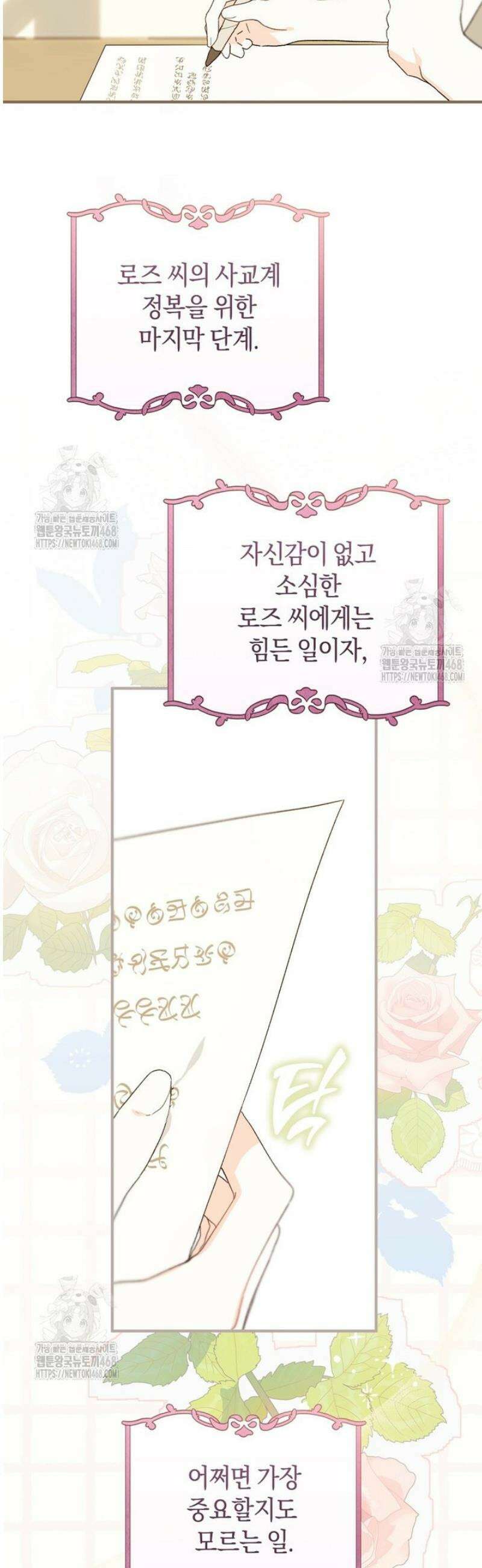황제궁 옆 마로니에 농장 96화 2