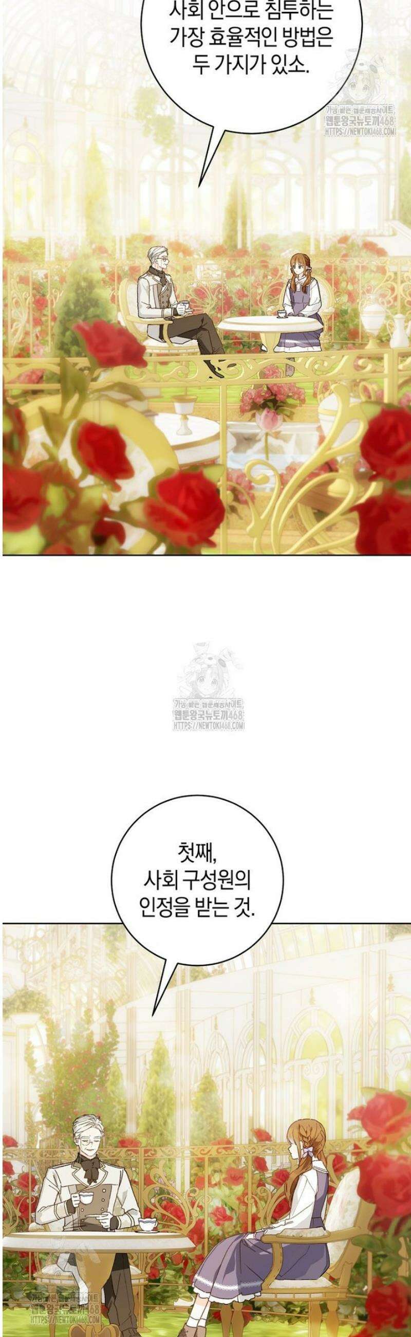 황제궁 옆 마로니에 농장 96화 5