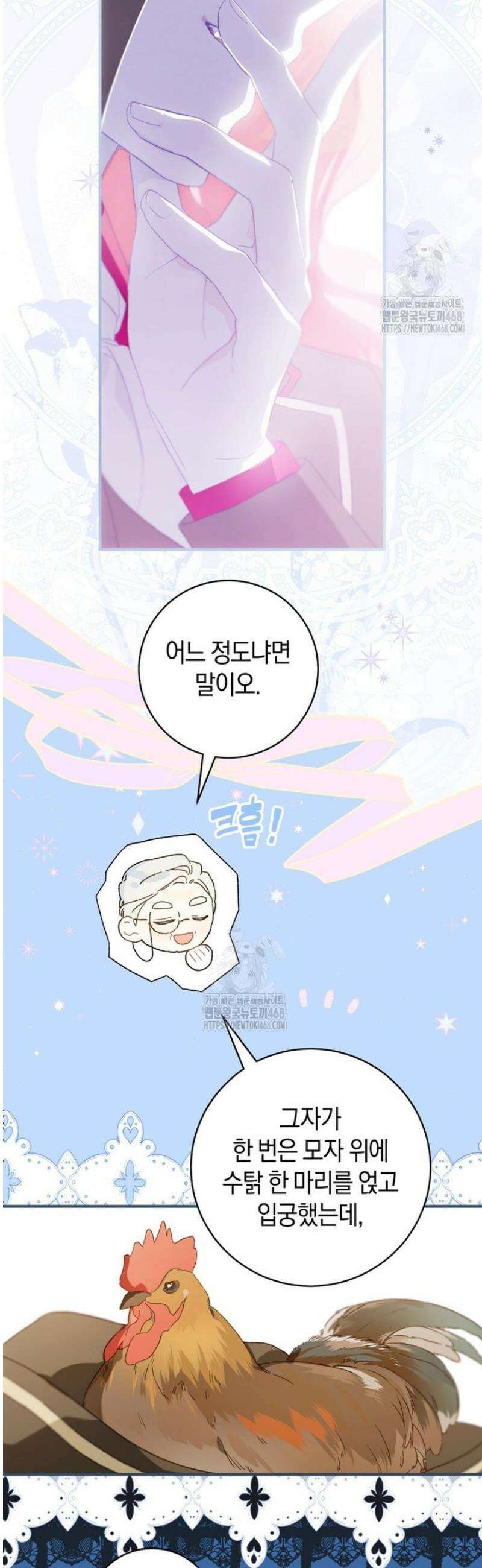 황제궁 옆 마로니에 농장 96화 8