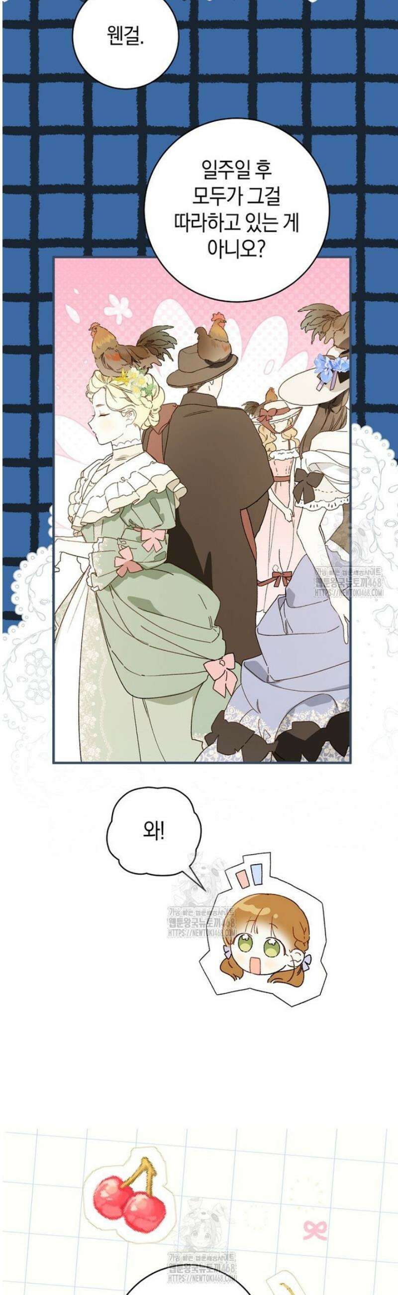황제궁 옆 마로니에 농장 96화 9