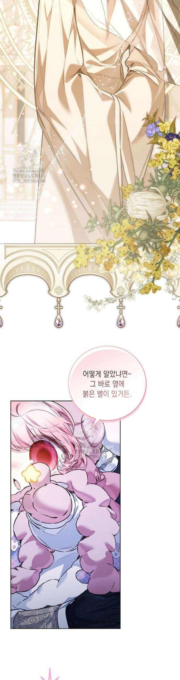 전생의 원수가 아빠라고요? 52화 7