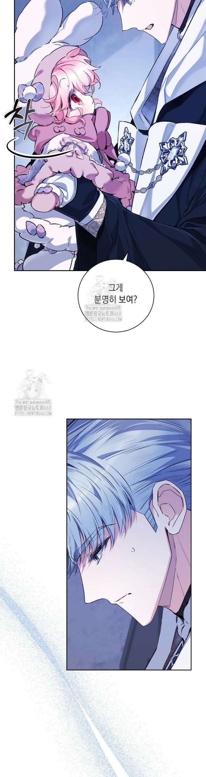 전생의 원수가 아빠라고요? 52화 9