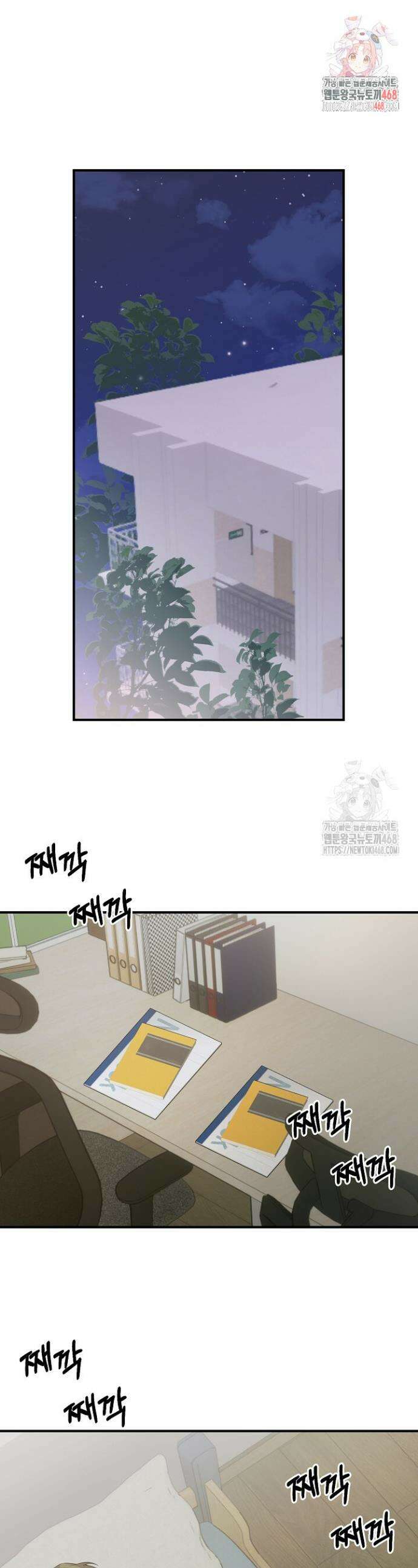 울어라 마왕 37화 1