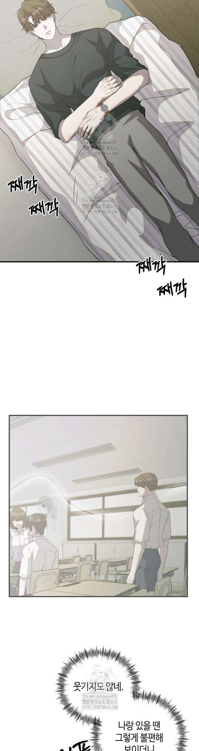 울어라 마왕 37화 2