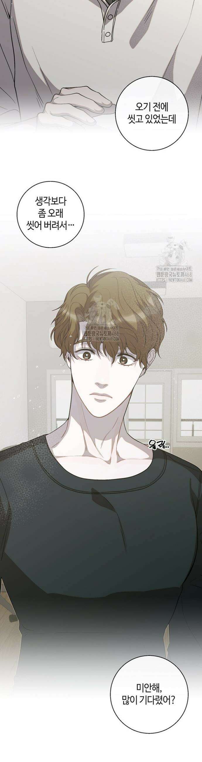 울어라 마왕 37화 8