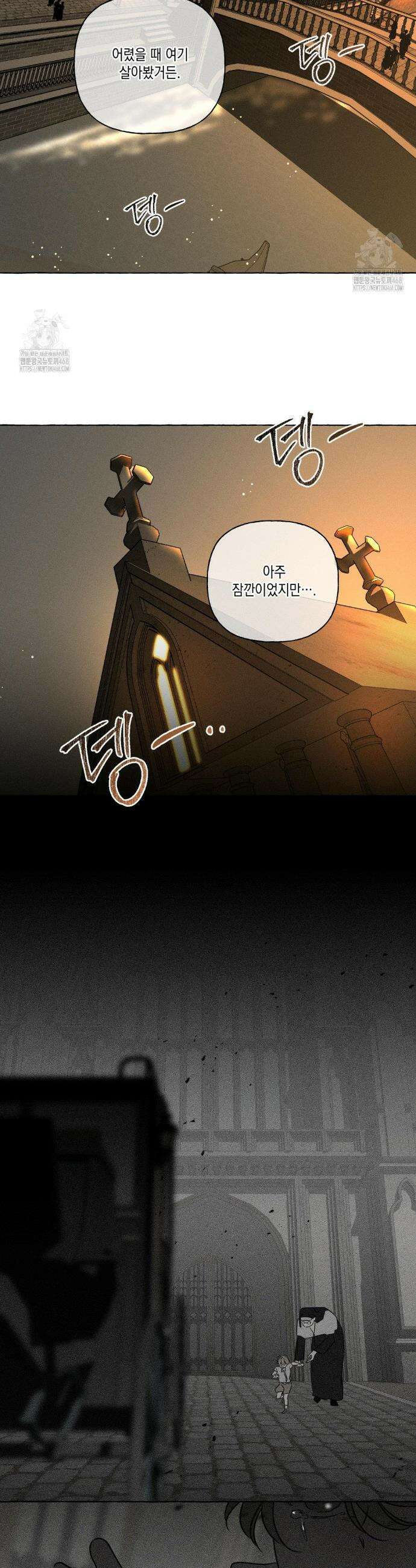 뼈와 꽃잎 52화 4