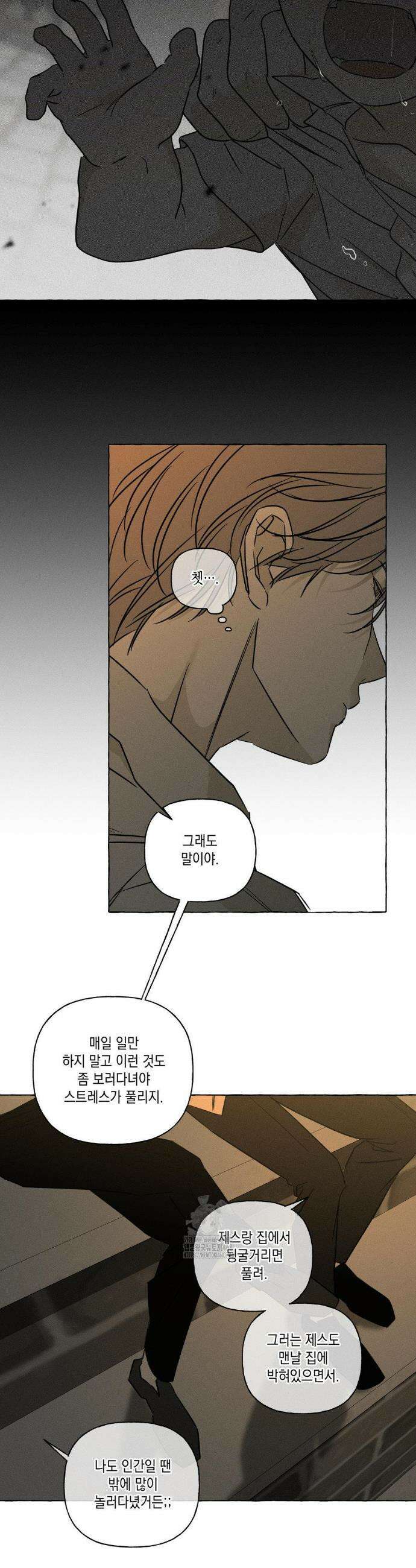 뼈와 꽃잎 52화 5