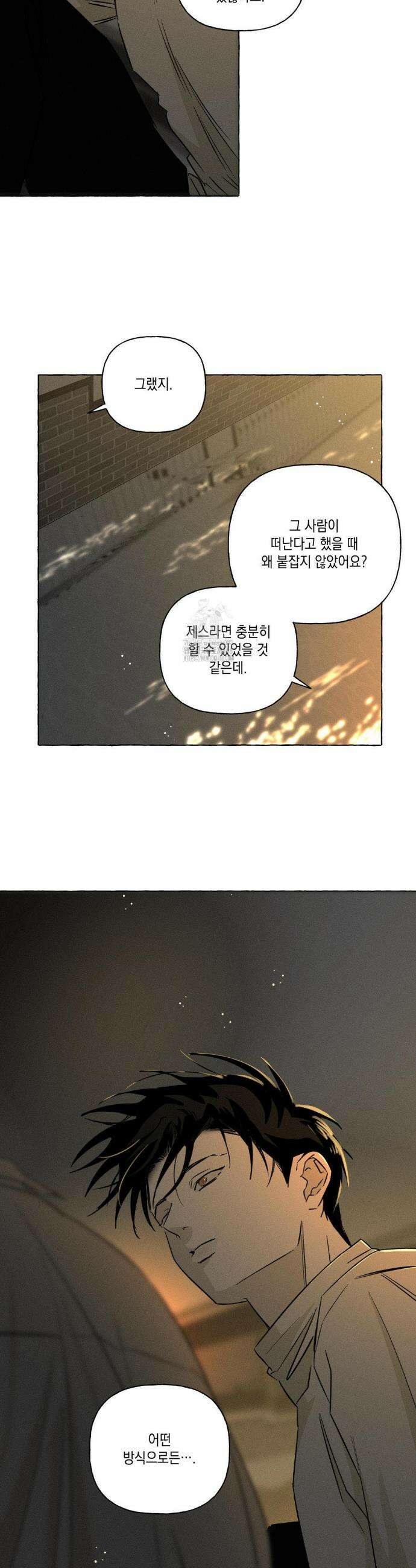 뼈와 꽃잎 52화 7