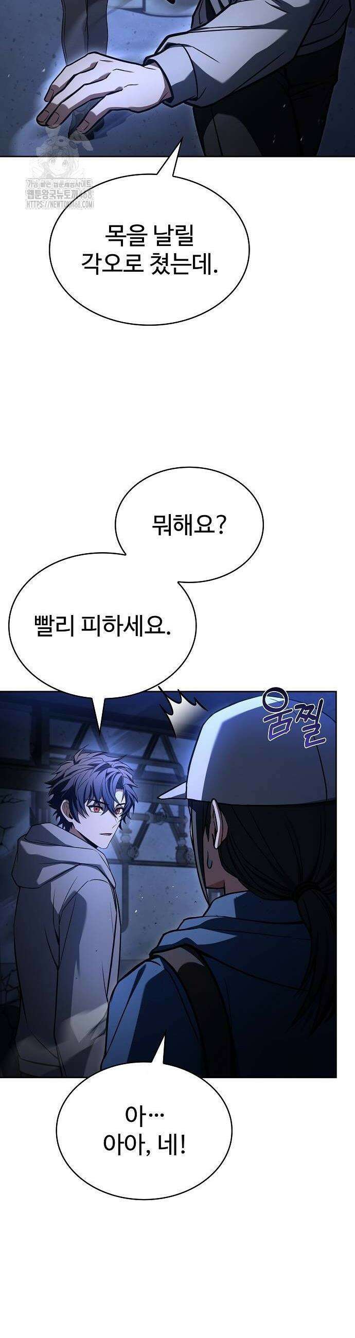 성좌들이 내 제자 121화 4