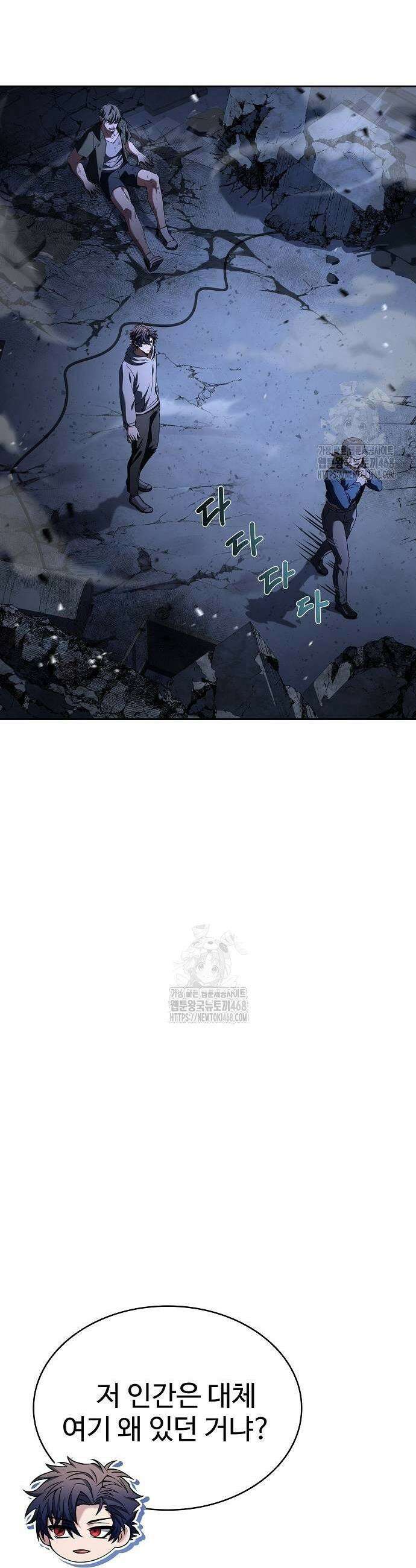 성좌들이 내 제자 121화 5