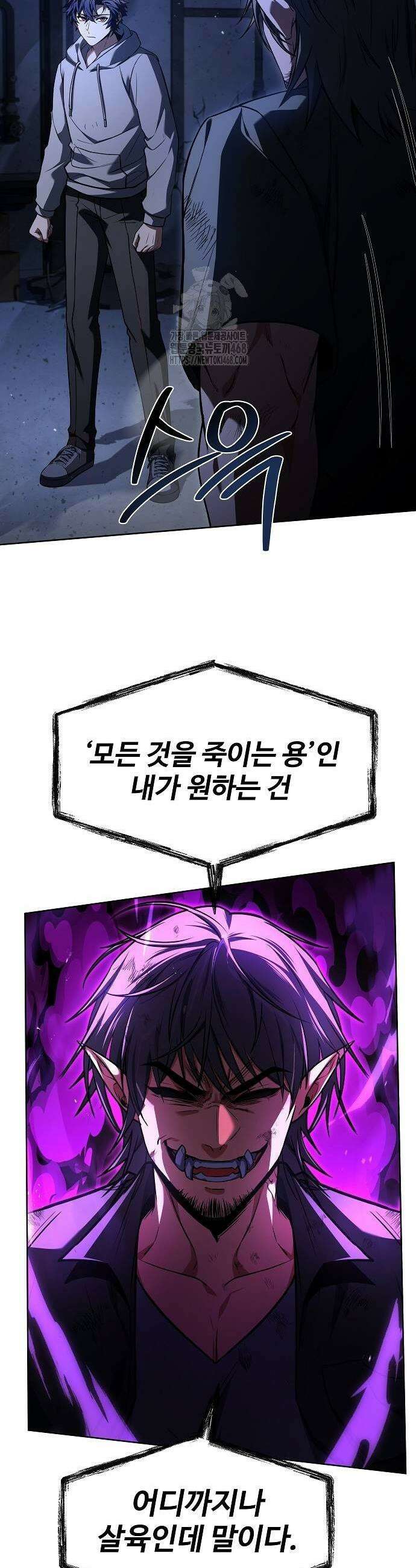 성좌들이 내 제자 121화 7