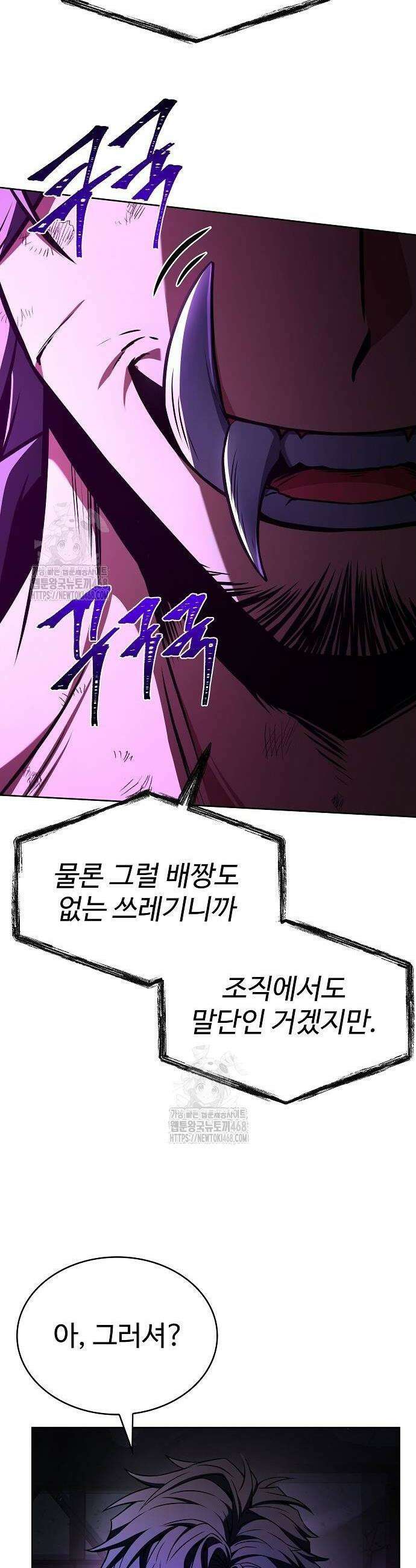 성좌들이 내 제자 121화 8