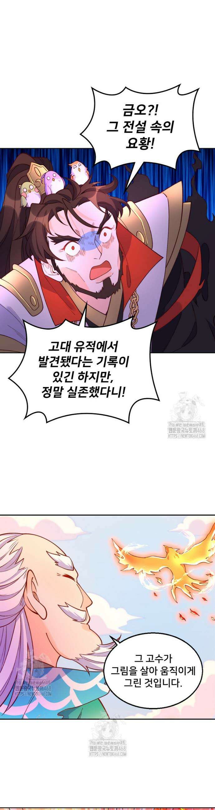 알고 보니 최강 신선 144화 2