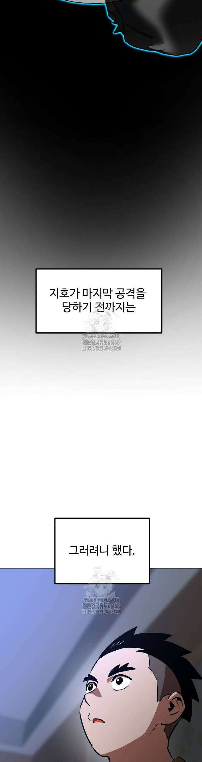 더블클릭 207화 3