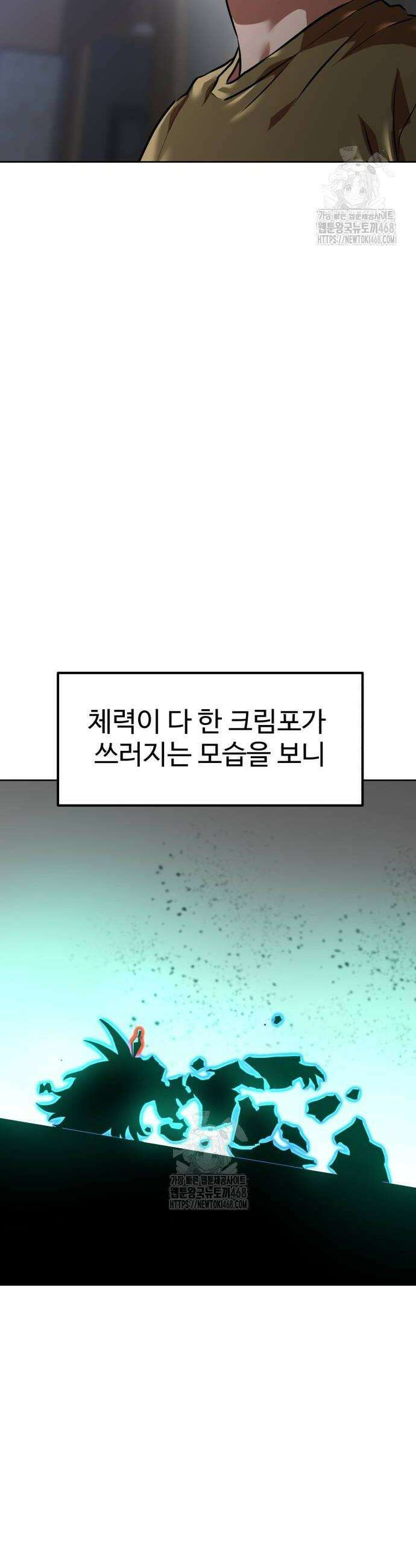 더블클릭 207화 4