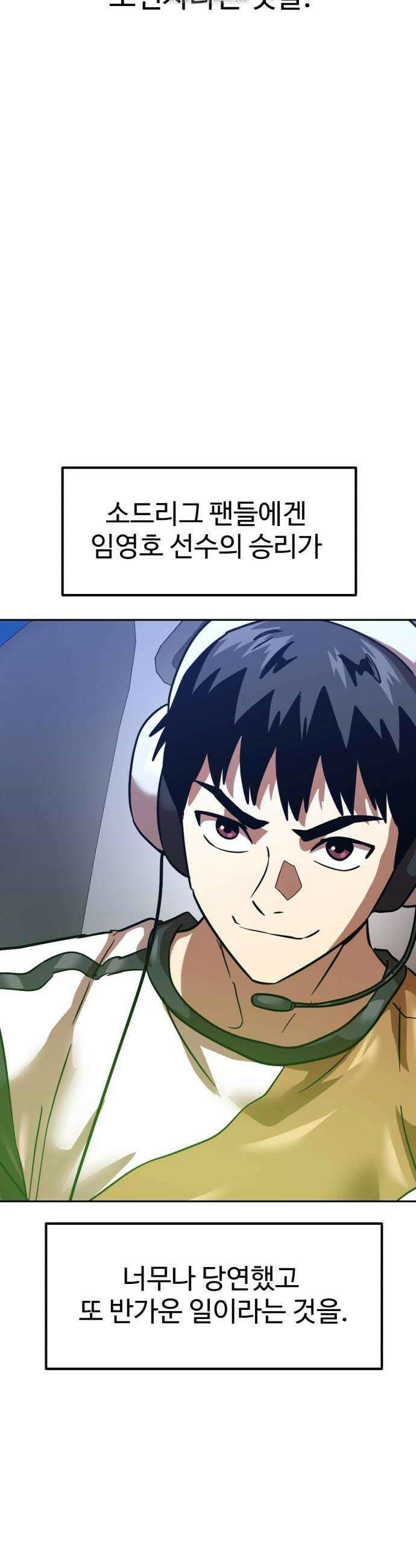 더블클릭 207화 6