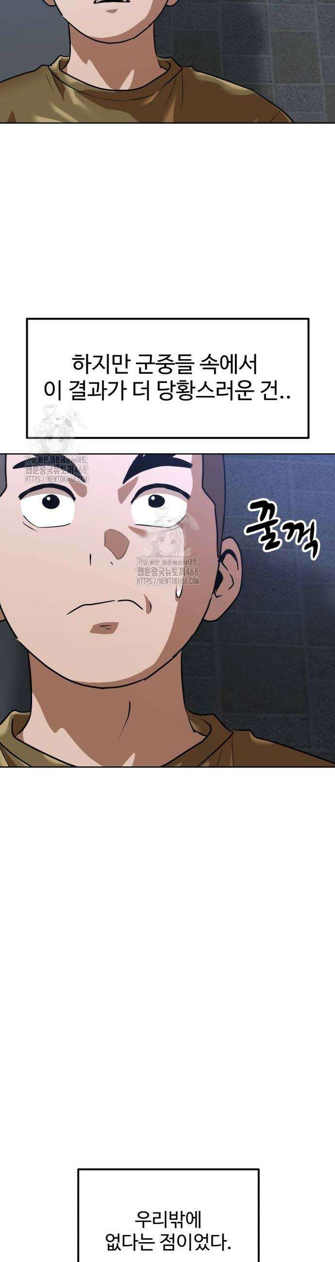 더블클릭 207화 8