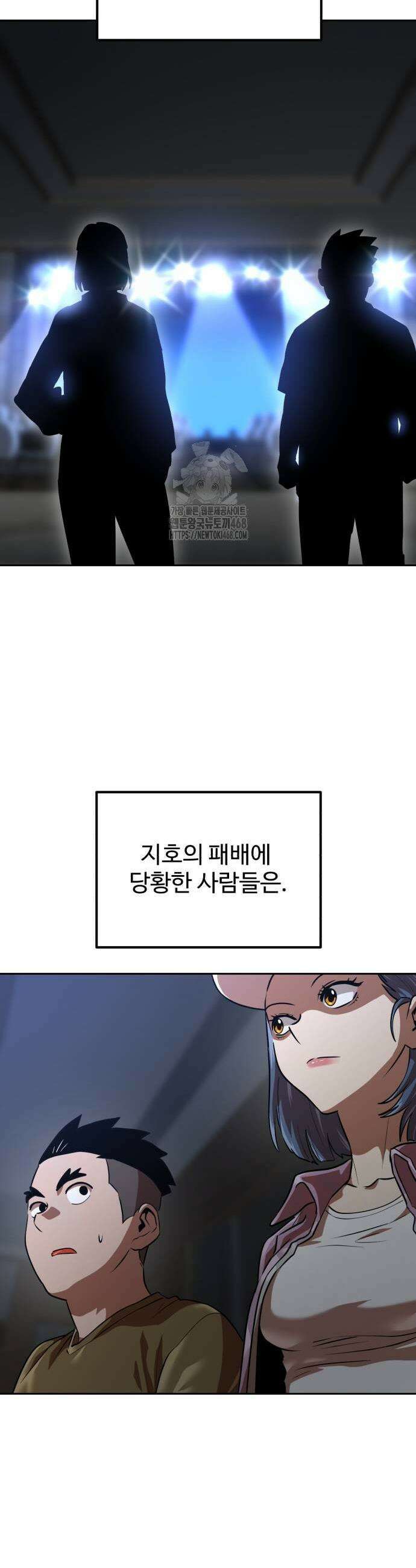 더블클릭 207화 9