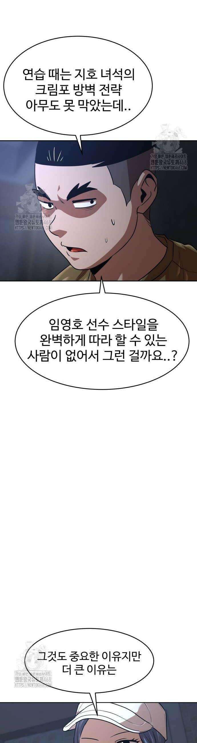 더블클릭 207화 10