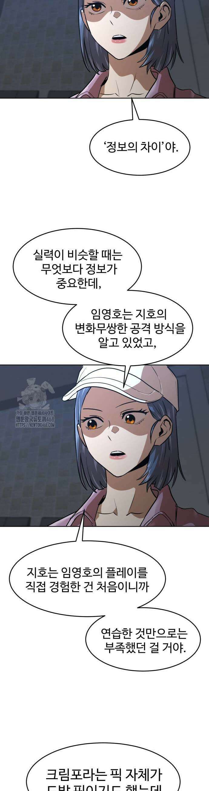 더블클릭 207화 11