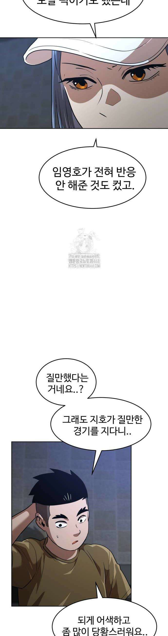 더블클릭 207화 12