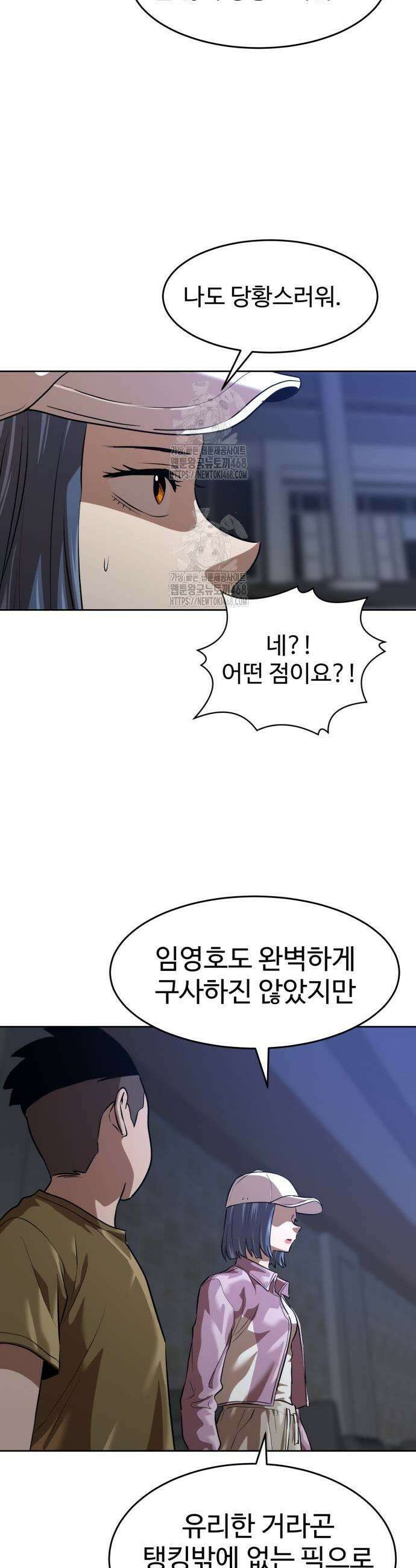 더블클릭 207화 13