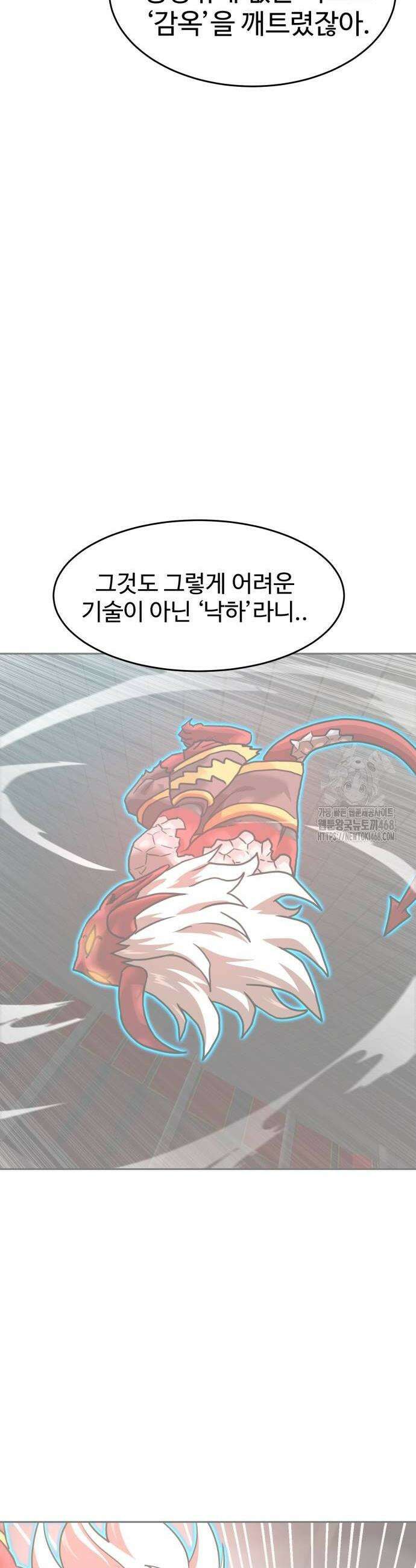 더블클릭 207화 14