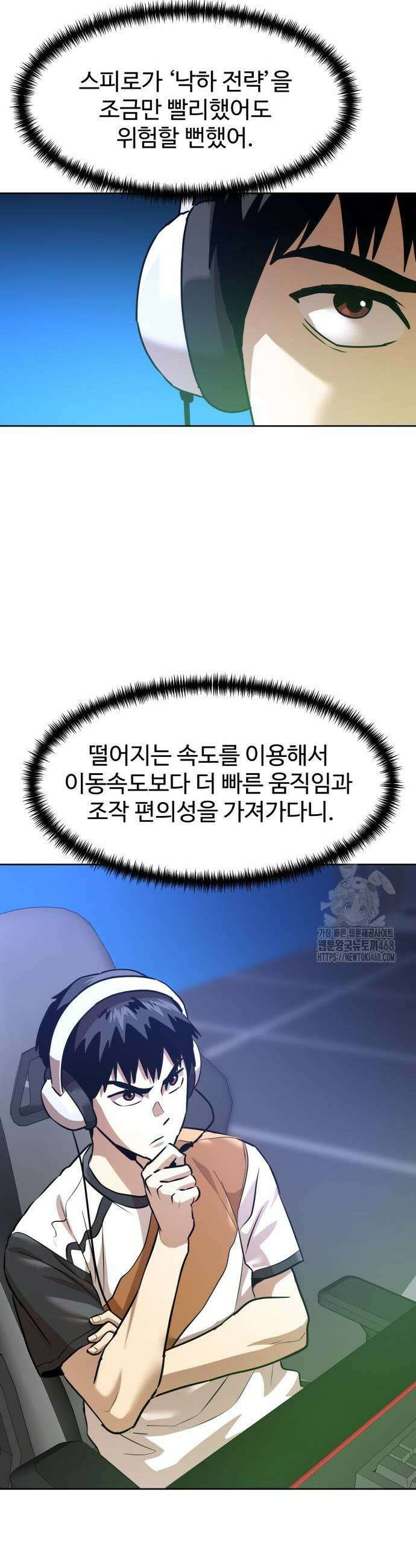 더블클릭 207화 17
