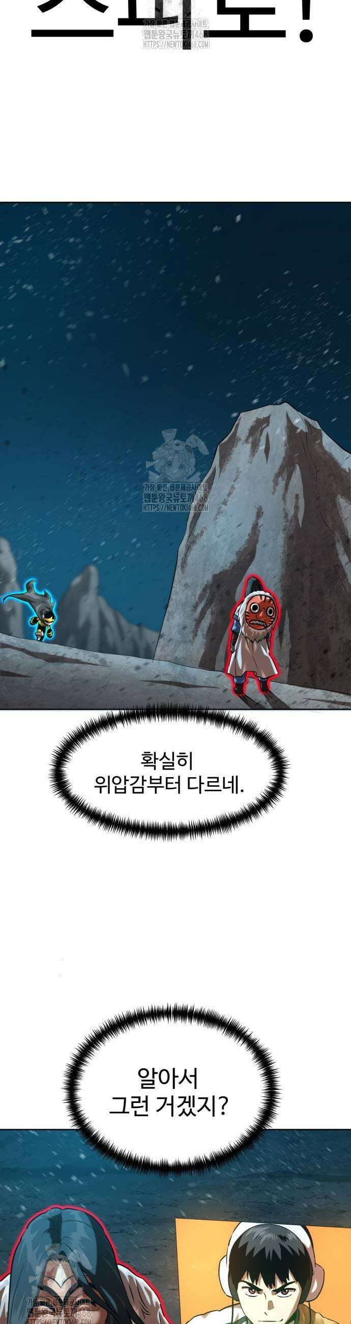 더블클릭 207화 21