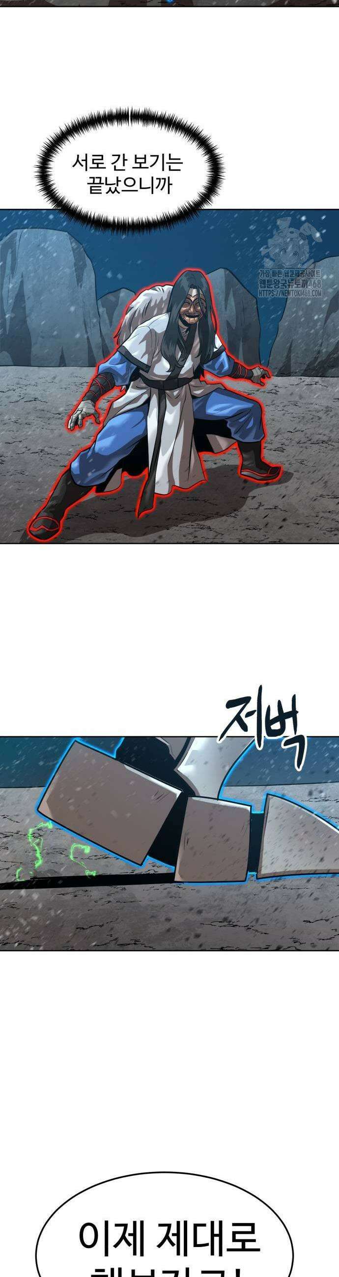 더블클릭 207화 23