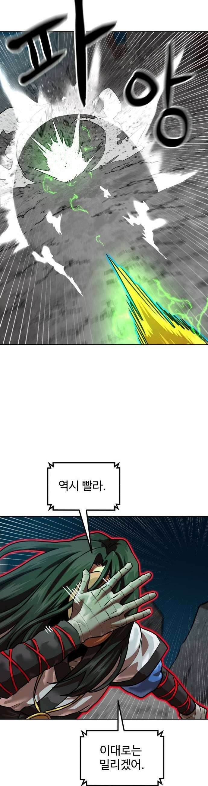 더블클릭 207화 27