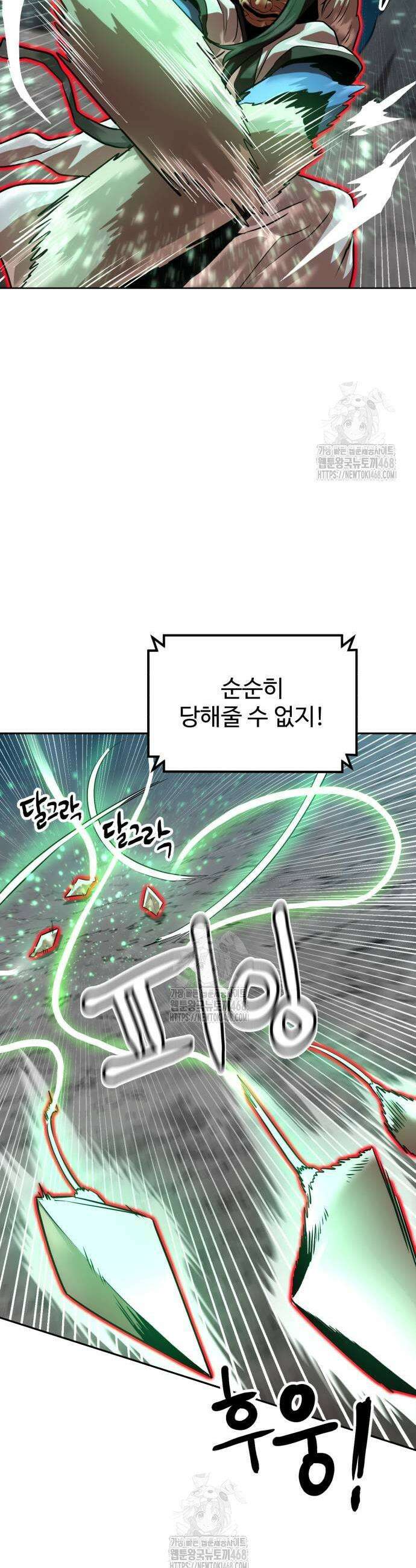 더블클릭 207화 29