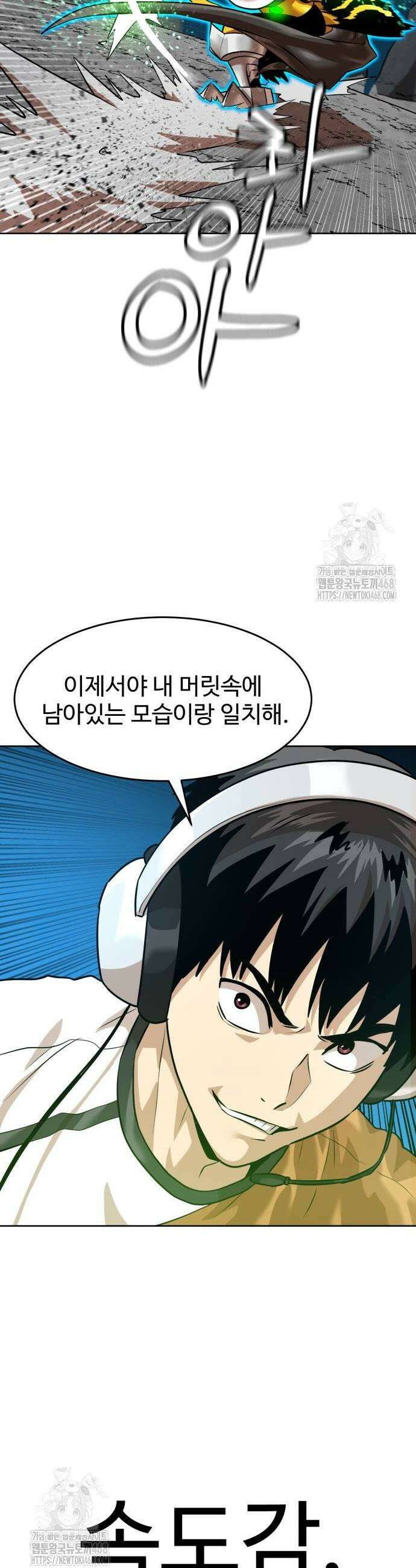 더블클릭 207화 32