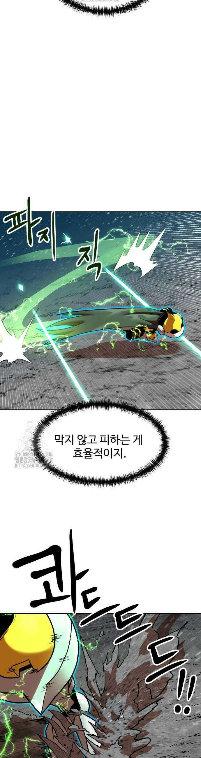 더블클릭 207화 38