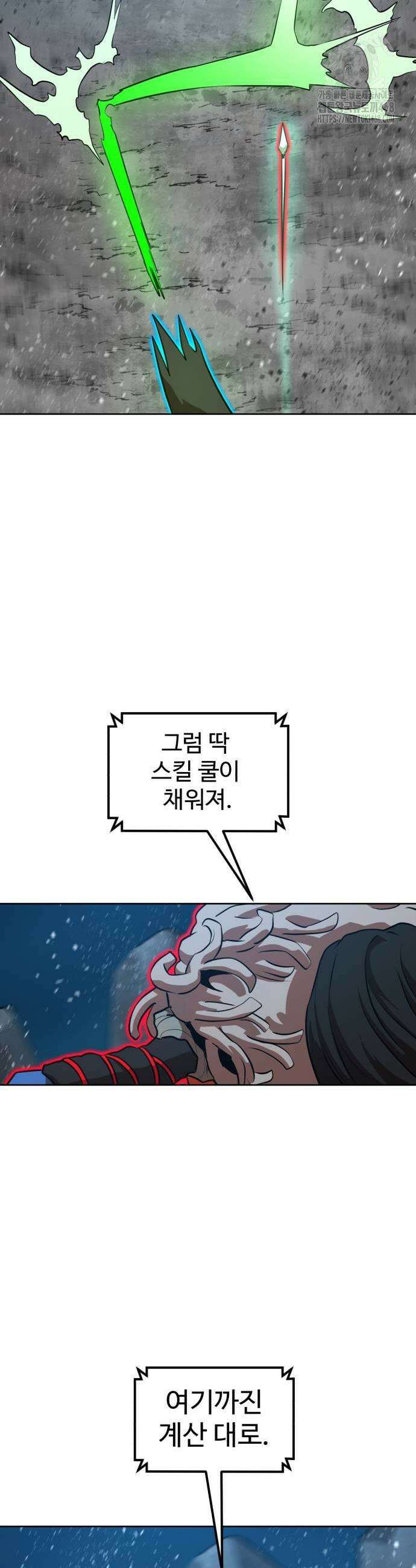 더블클릭 207화 41