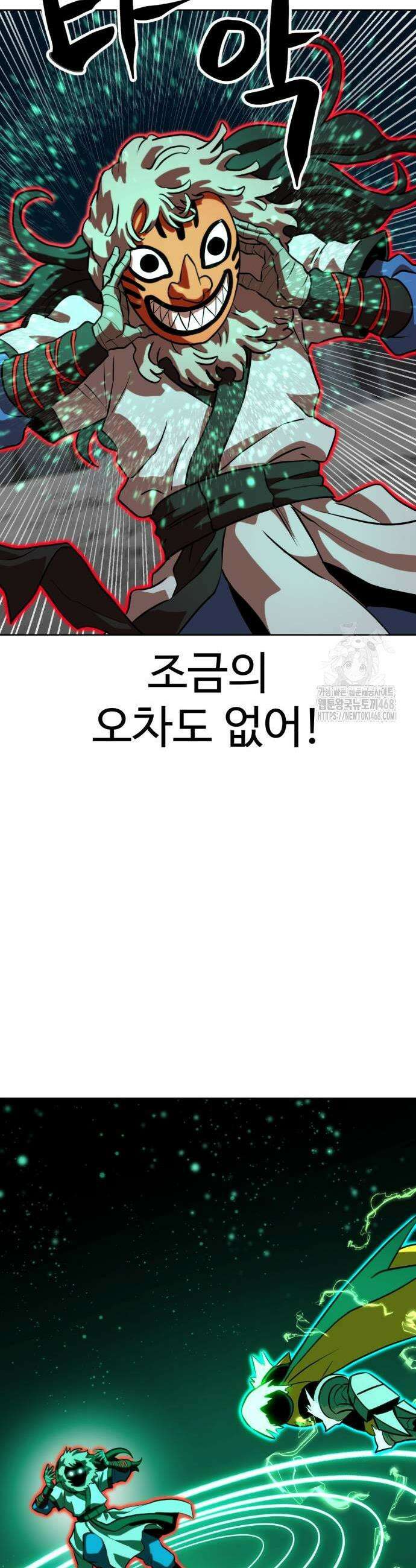 더블클릭 207화 43
