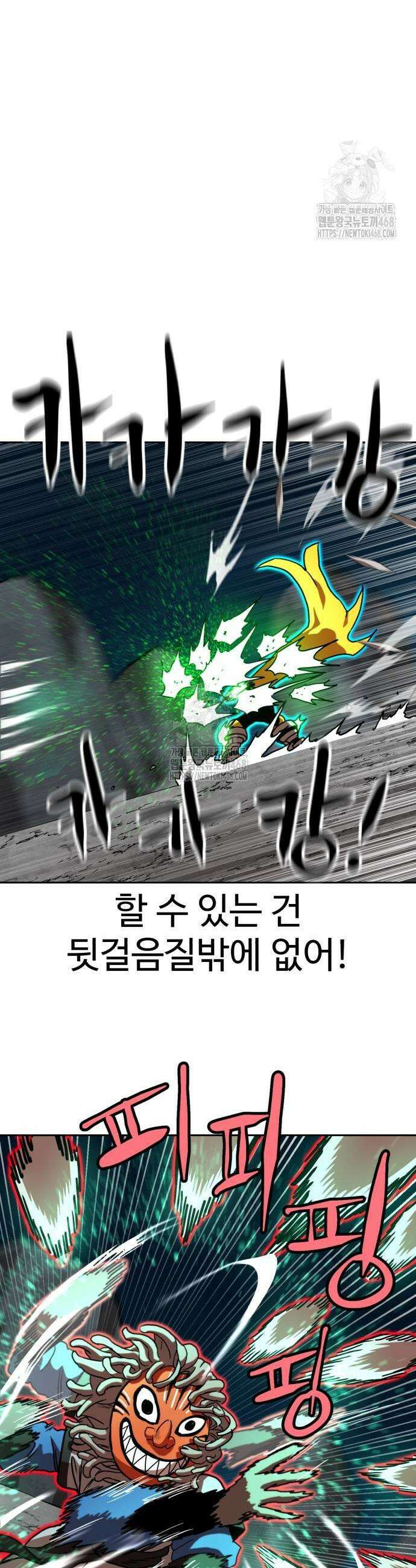 더블클릭 207화 47
