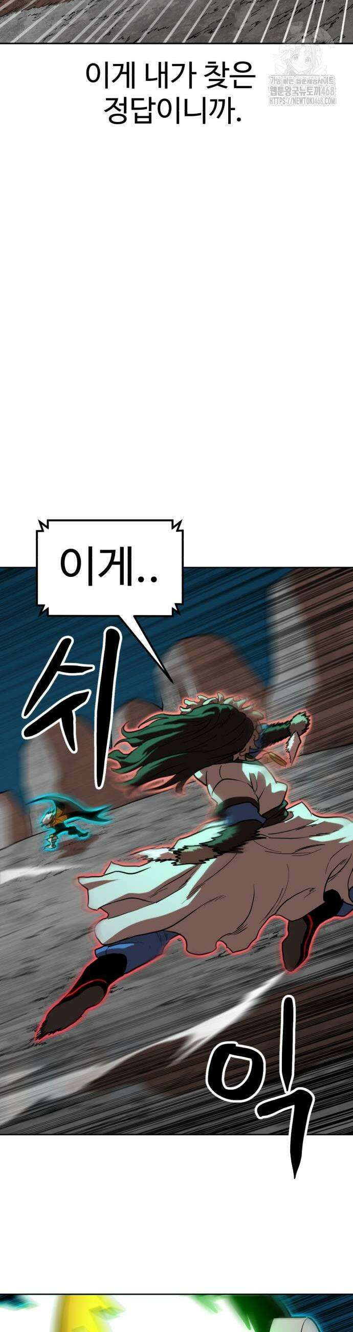 더블클릭 207화 49