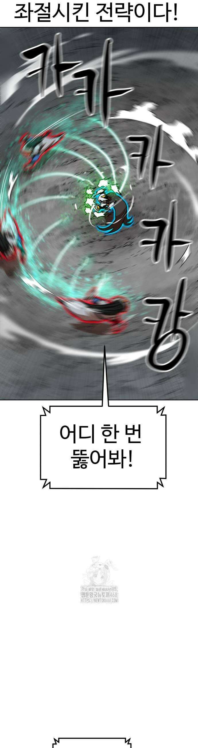 더블클릭 207화 51