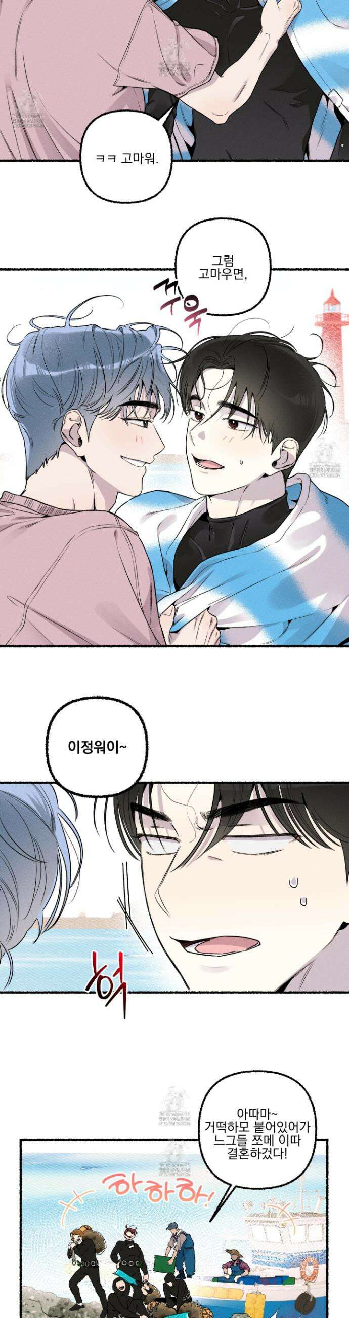 삼천포로 빠지기 쉽습니다 13화 2