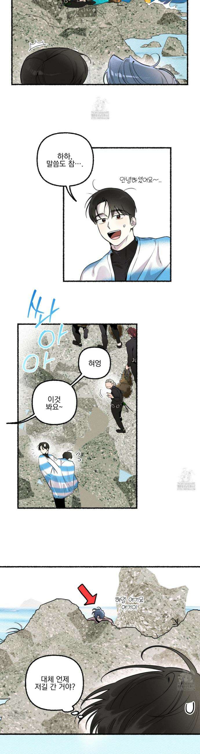 삼천포로 빠지기 쉽습니다 13화 3