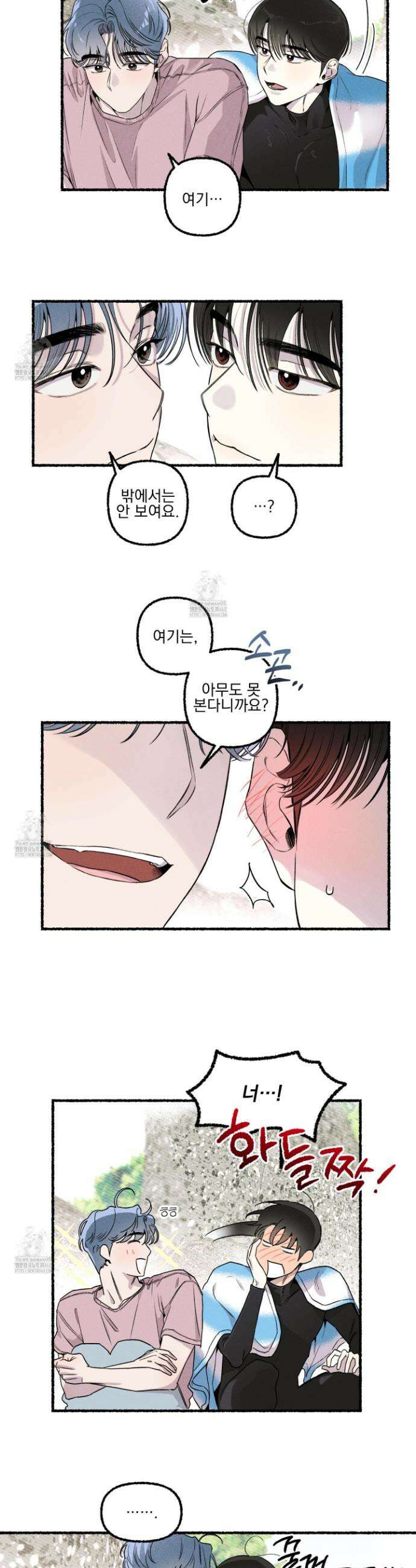 삼천포로 빠지기 쉽습니다 13화 5