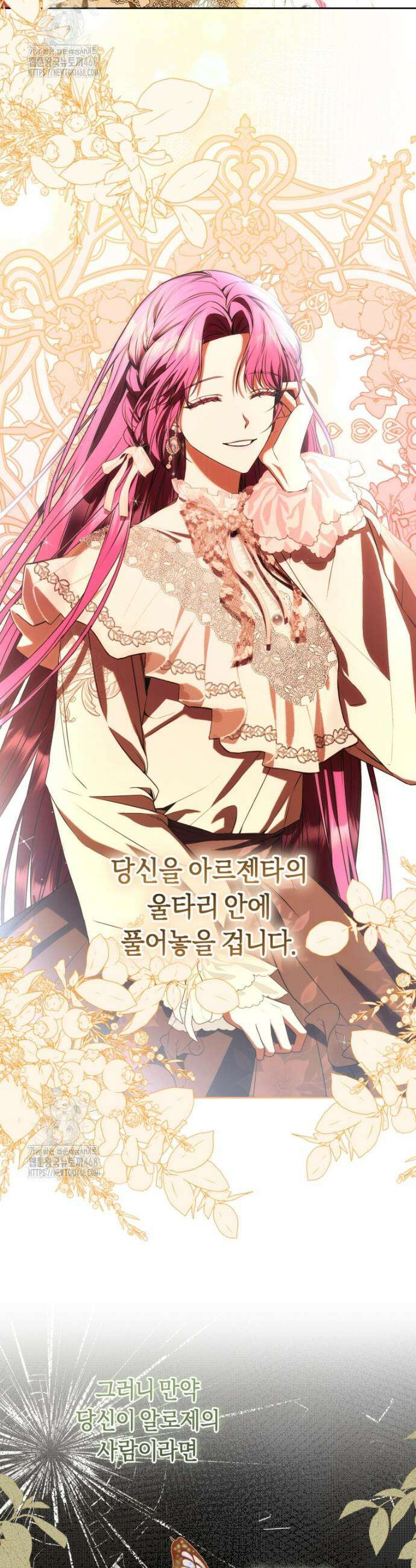 집착남주 두고 튀려는 엑스트라입니다 9화 8